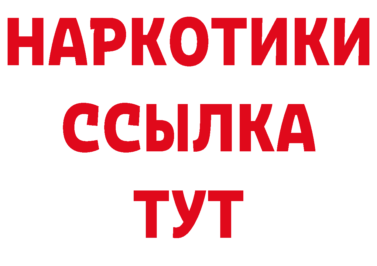 КОКАИН 98% онион площадка гидра Георгиевск